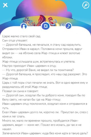 Театр Теней «Истории Гарри» для Android — скриншот 5