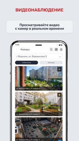 Телеком-Сервис для Android — скриншот 4