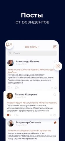 Терра.Опора для iOS — скриншот 1