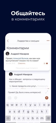 Терра.Опора для iOS — скриншот 2