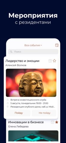 Терра.Опора для iOS — скриншот 3
