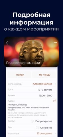 Терра.Опора для iOS — скриншот 4