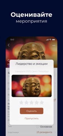 Терра.Опора для iOS — скриншот 5