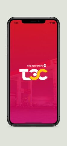Tes Petroleum для iOS — скриншот 1
