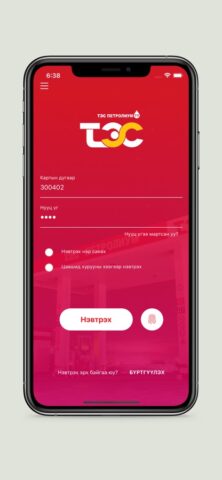 Tes Petroleum для iOS — скриншот 2