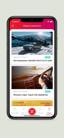 Tes Petroleum для iOS — скриншот 4
