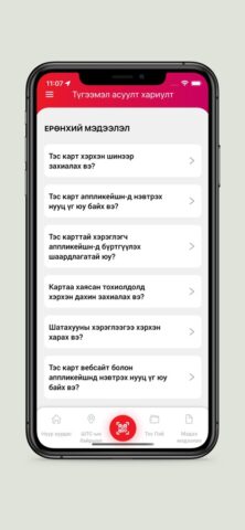 Tes Petroleum для iOS — скриншот 5
