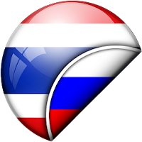 Тайско-русский Переводчик для Android