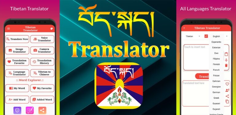 Tibetan Translator для Android — скриншот 1