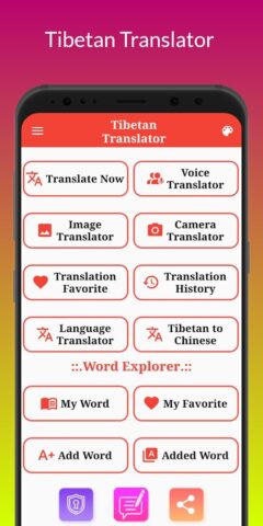 Tibetan Translator для Android — скриншот 2