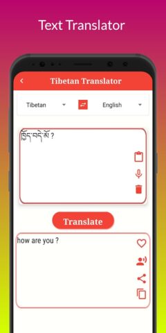Tibetan Translator для Android — скриншот 4