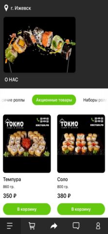 Токио Суши для iOS — скриншот 1
