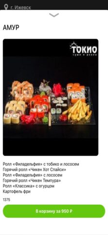 Токио Суши для iOS — скриншот 2