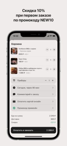 Tootsie для iOS — скриншот 4