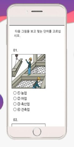 Topik Test Korea ( UBT , PBT ) для Android — скриншот 2