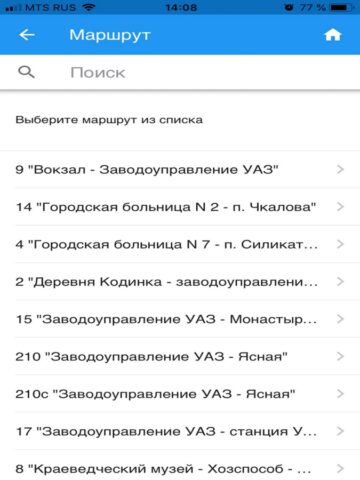 Транспорт ЕК для iOS — скриншот 3