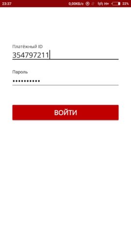 Tritel Account для Android — скриншот 1