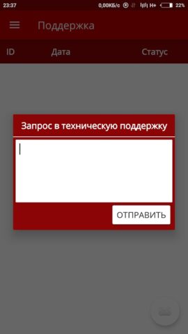 Tritel Account для Android — скриншот 3