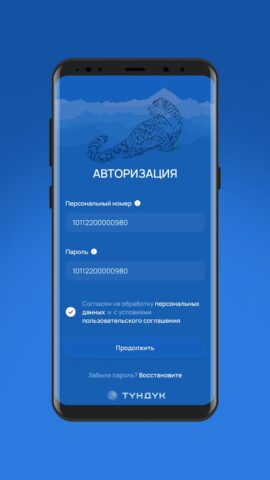 Tunduk Gov для Android — скриншот 3