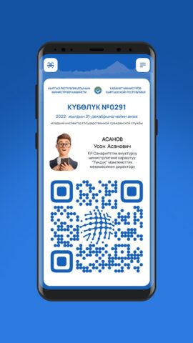 Tunduk Gov для Android — скриншот 5
