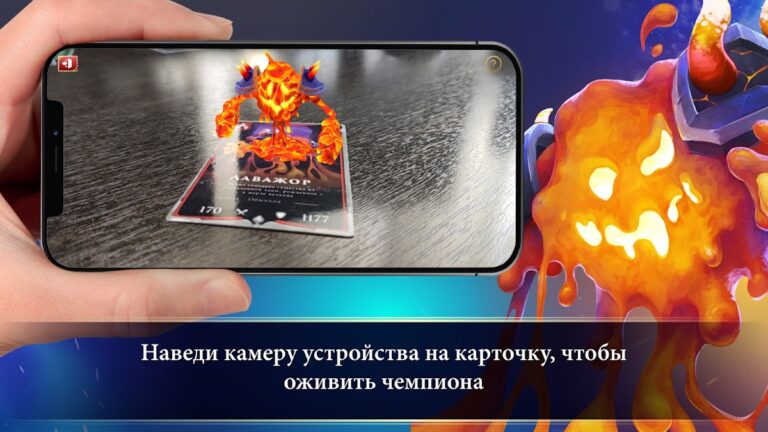 Турнир Чемпионов для Android — скриншот 2