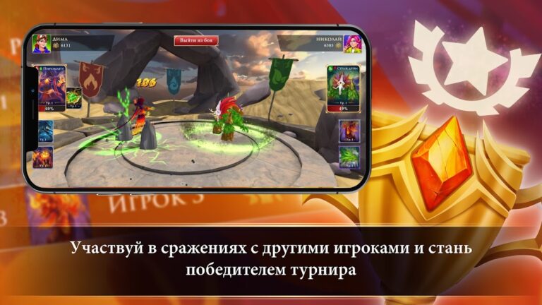 Турнир Чемпионов для Android — скриншот 4
