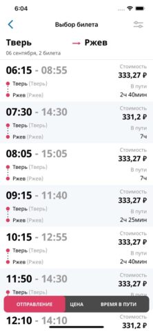 Тверьавтотранс для iOS — скриншот 2
