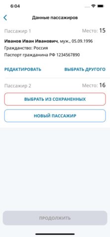 Тверьавтотранс для iOS — скриншот 5
