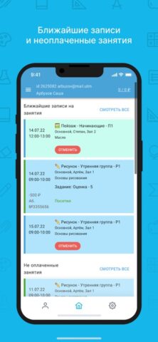 Твой Класс для iOS — скриншот 1