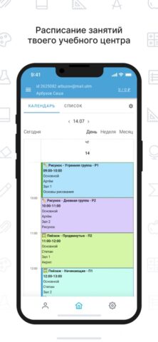 Твой Класс для iOS — скриншот 2