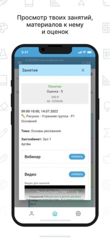 Твой Класс для iOS — скриншот 3
