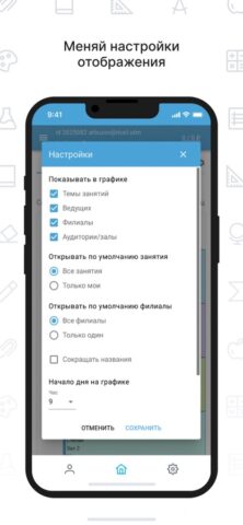 Твой Класс для iOS — скриншот 5