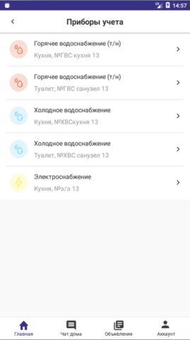УК Олимп для Android — скриншот 4