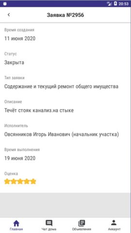 УК Олимп для Android — скриншот 5