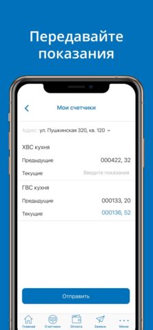 УК Сфера для iOS — скриншот 2