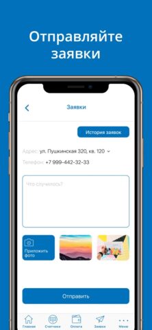 УК Сфера для iOS — скриншот 3