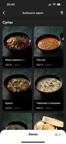 UMAMI | ДОСТАВКА для iOS — скриншот 3