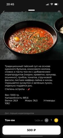 UMAMI | ДОСТАВКА для iOS — скриншот 4