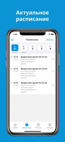 УМНЫЙ ФИТНЕС для iOS — скриншот 2