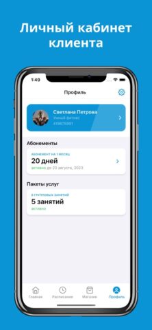 УМНЫЙ ФИТНЕС для iOS — скриншот 3