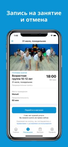 УМНЫЙ ФИТНЕС для iOS — скриншот 4