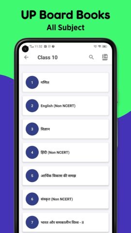 UP Board Books & Solution для Android — скриншот 3