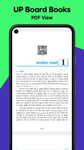 UP Board Books & Solution для Android — скриншот 5