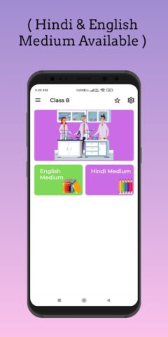 UP Board Solution Class 8 для Android — скриншот 1