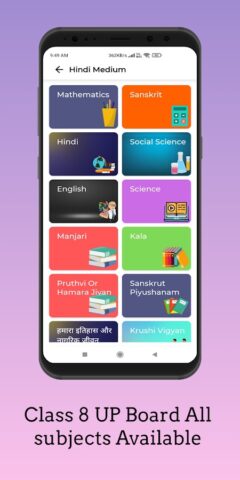 UP Board Solution Class 8 для Android — скриншот 2