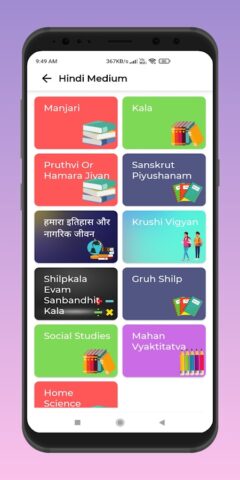 UP Board Solution Class 8 для Android — скриншот 3