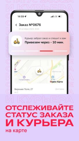 UP SUSHI — доставка еды — скриншот 3