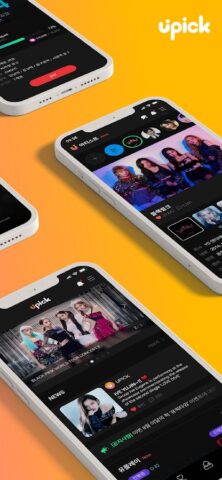 UPICK : Global Fandom Platform для Android — скриншот 2
