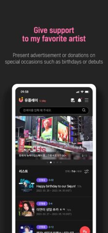 UPICK : Global Fandom Platform для Android — скриншот 3