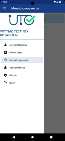 UTO для Android — скриншот 3